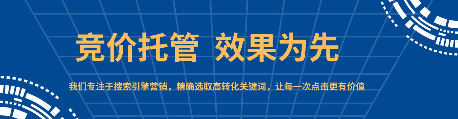 牟平如何做sem